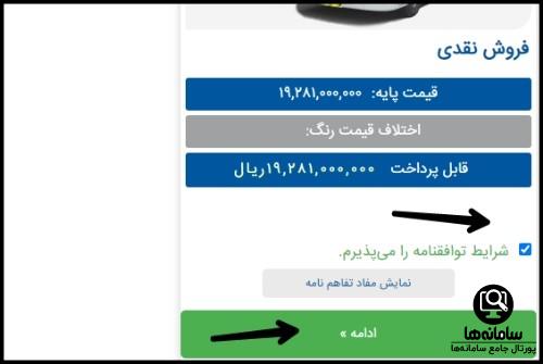 راهنمای خرید محصولات سایت سایپا دیزل saipadiesel.ir